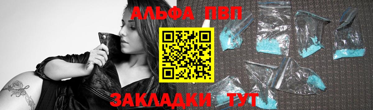 А ПВП крисы CK  Alpha PVP крисы CK  Корсаков  Alpha-PVP СК КРИС  APVP  Вход с VPN 