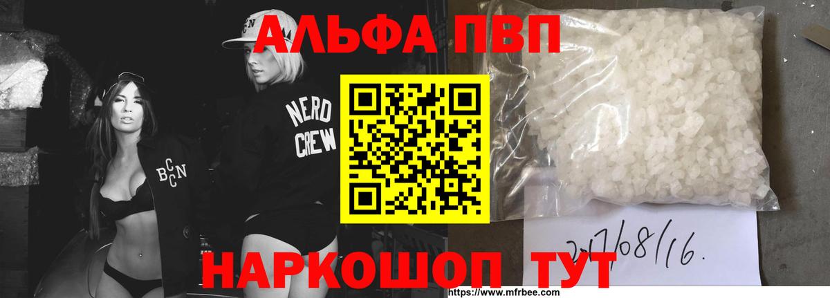 Alpha-PVP СК Корсаков