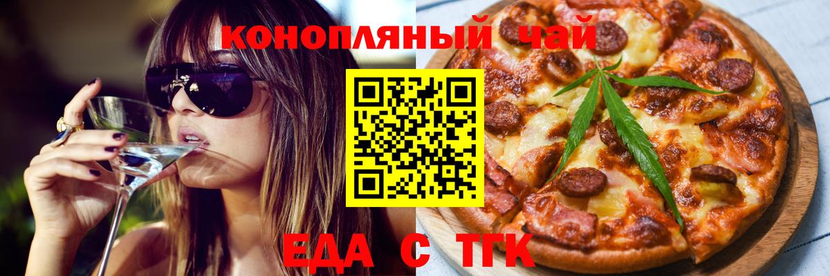 Корсаков  Cannafood конопля  Вход с VPN 