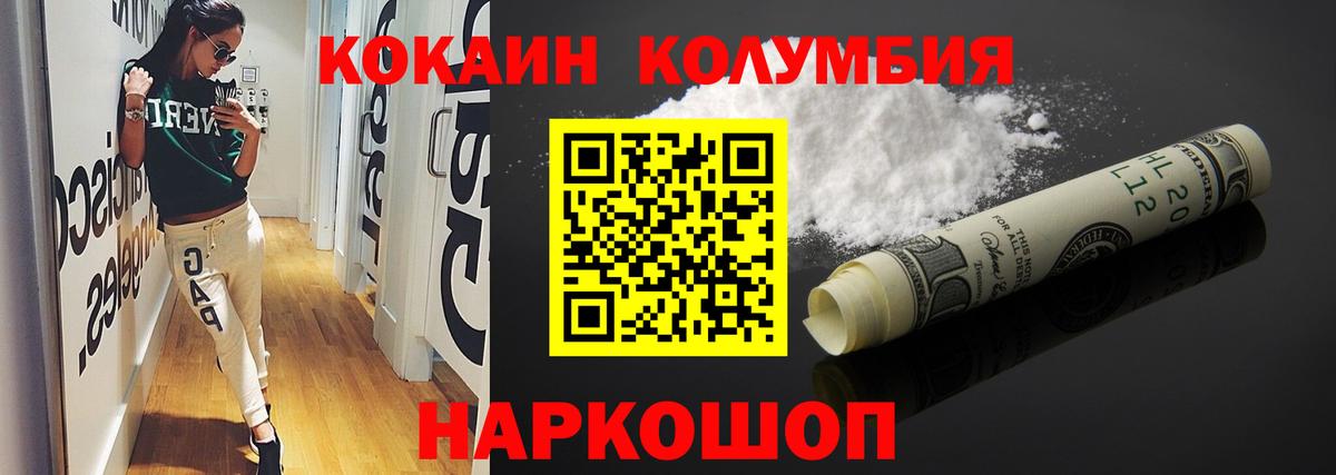 COCAIN Перу Корсаков
