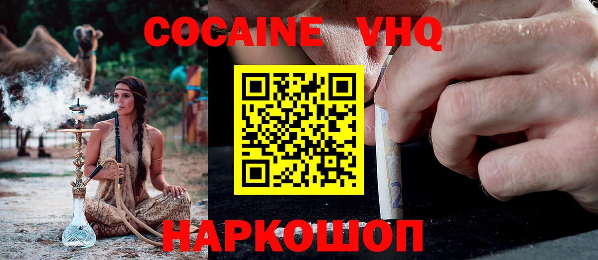 Кокаин  Вход с VPN  Корсаков  КОКАИН 98%  КОКАИН 97% 