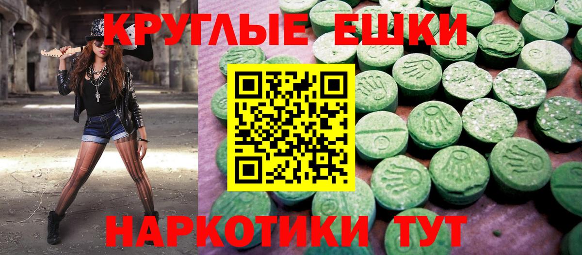 ЭКСТАЗИ mix  ЭКСТАЗИ  Корсаков  Вход с VPN 