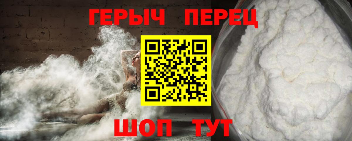ГЕРОИН герыч Корсаков