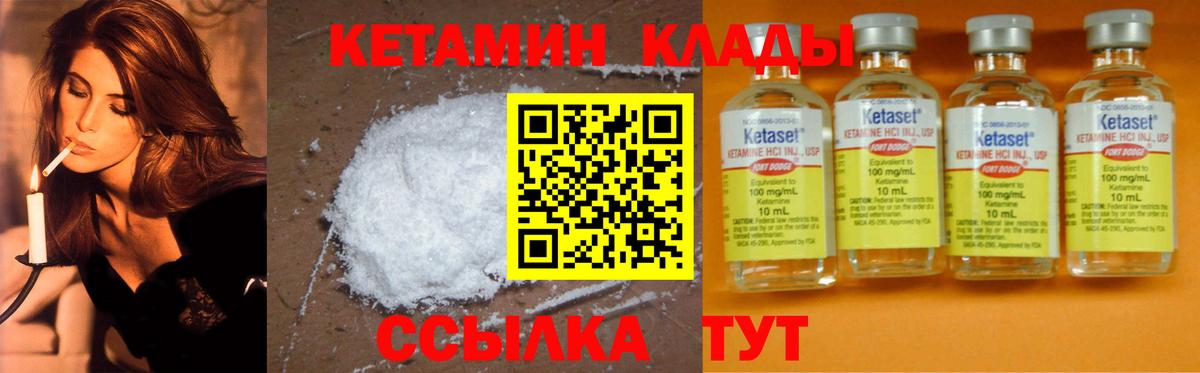 Корсаков  КЕТАМИН ketamine  Вход с VPN 
