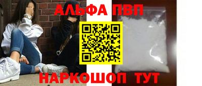 Альфа ПВП Кингисепп