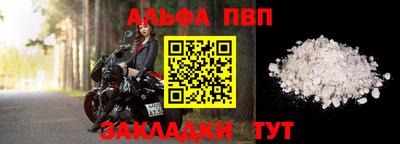 Альфа ПВП Кингисепп