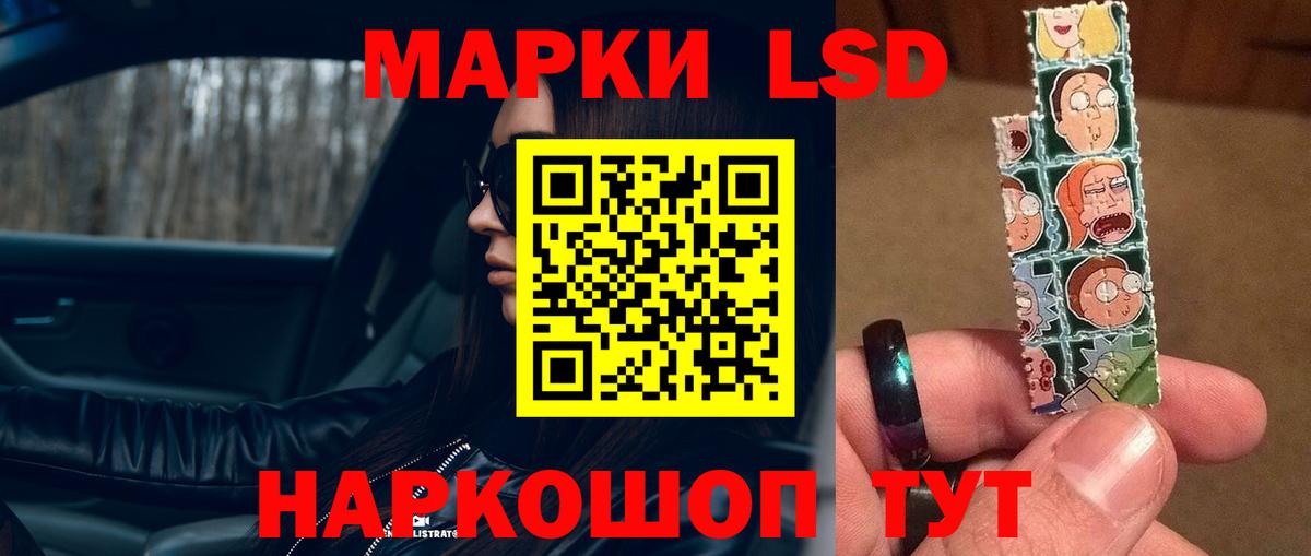 Лсд 25 экстази ecstasy Корсаков