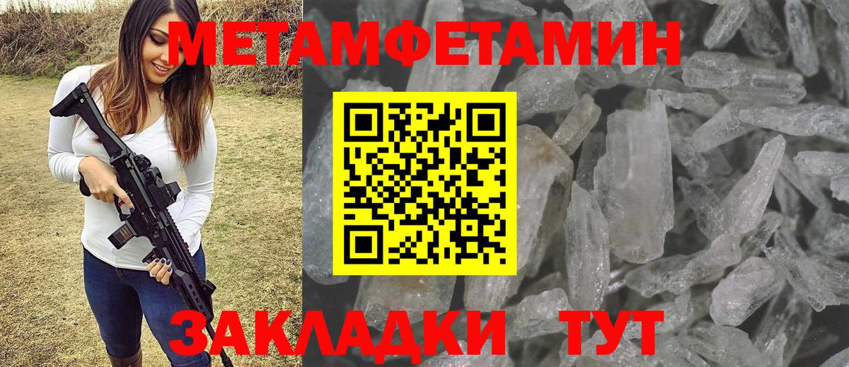 МЕТАМФЕТАМИН Methamphetamine Корсаков