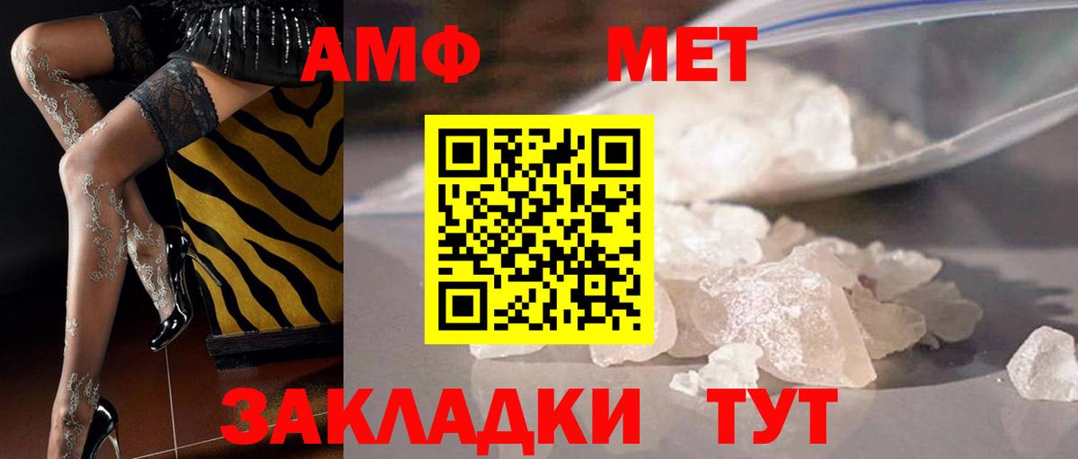 Корсаков  Метамфетамин пудра  Первитин  Вход с VPN 