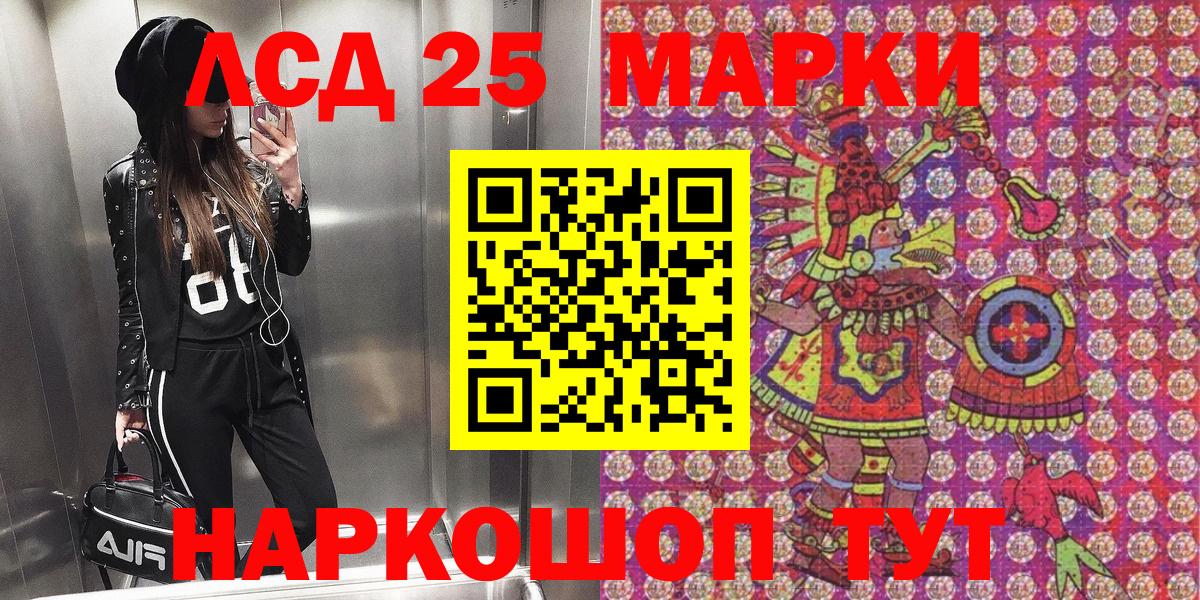 Марки NBOMe 1,5мг Корсаков