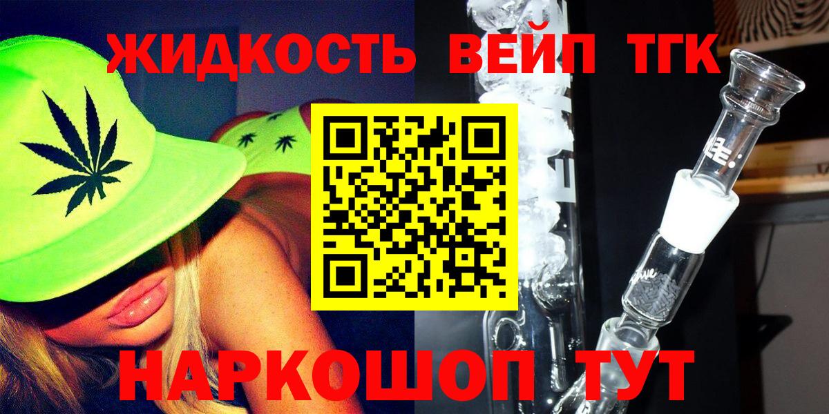 купить наркотики сайты  Вход с VPN  Корсаков  ТГК концентрат  Дистиллят ТГК вейп 